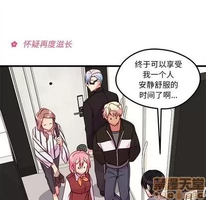 恋爱攻略 恋爱攻略 | 第30章 第95页