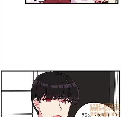 恋爱攻略 恋爱攻略 | 第30章 第100页
