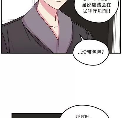 恋爱攻略 恋爱攻略 | 第30章 第101页
