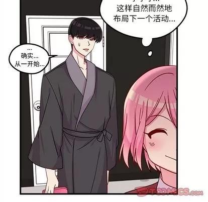 恋爱攻略 恋爱攻略 | 第30章 第102页