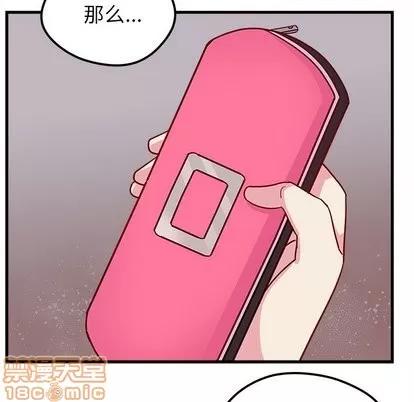 恋爱攻略 恋爱攻略 | 第30章 第105页