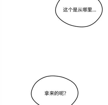 恋爱攻略 恋爱攻略 | 第30章 第106页