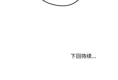 恋爱攻略 恋爱攻略 | 第30章 第107页