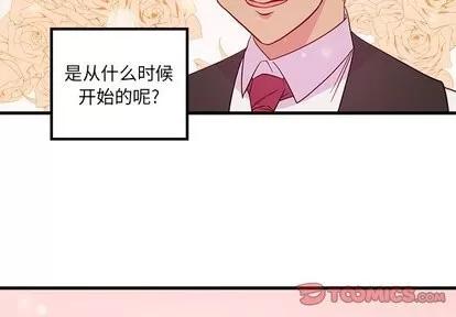 恋爱攻略 恋爱攻略 | 第31章 第2页