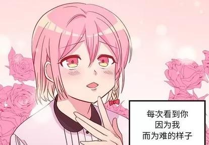 恋爱攻略 恋爱攻略 | 第31章 第3页