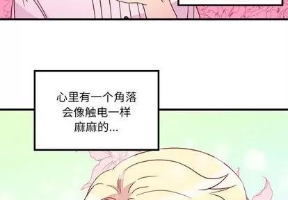 恋爱攻略 恋爱攻略 | 第31章 第4页