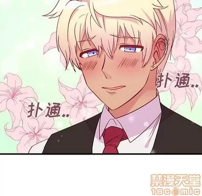 恋爱攻略 恋爱攻略 | 第31章 第5页