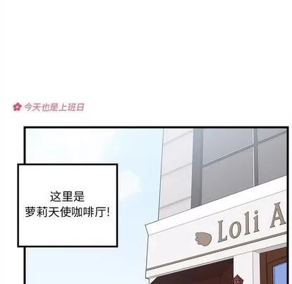 恋爱攻略 恋爱攻略 | 第31章 第7页