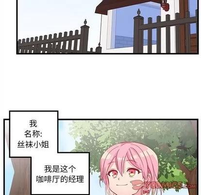 恋爱攻略 恋爱攻略 | 第31章 第8页