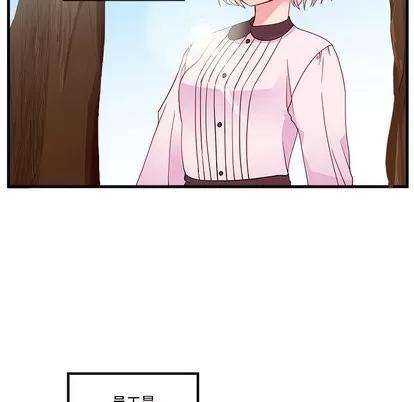 恋爱攻略 恋爱攻略 | 第31章 第9页