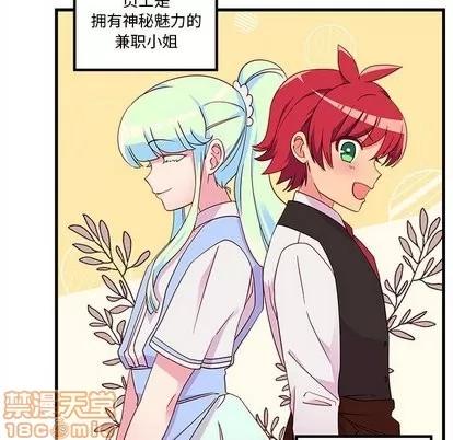 恋爱攻略 恋爱攻略 | 第31章 第10页