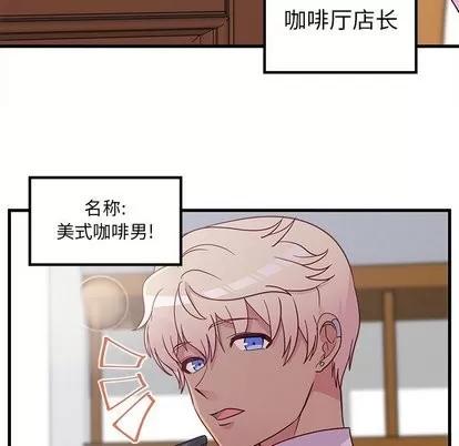 恋爱攻略 恋爱攻略 | 第31章 第13页