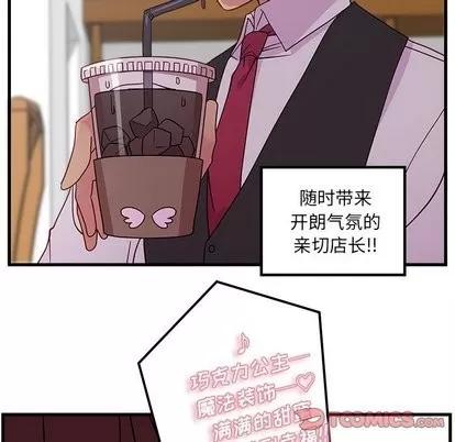 恋爱攻略 恋爱攻略 | 第31章 第14页