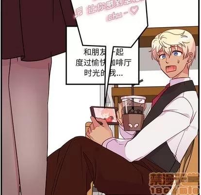 恋爱攻略 恋爱攻略 | 第31章 第15页