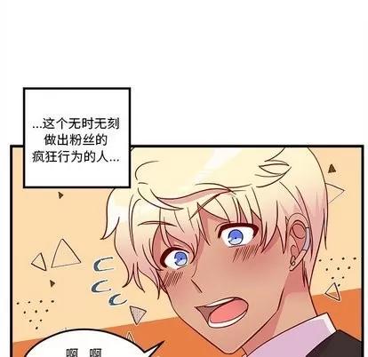 恋爱攻略 恋爱攻略 | 第31章 第17页