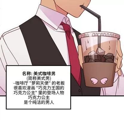 恋爱攻略 恋爱攻略 | 第31章 第21页