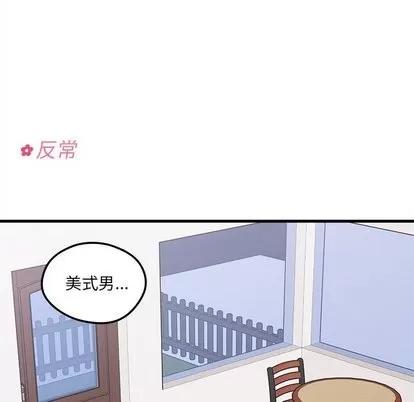 恋爱攻略 恋爱攻略 | 第31章 第22页