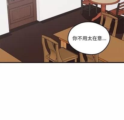 恋爱攻略 恋爱攻略 | 第31章 第23页