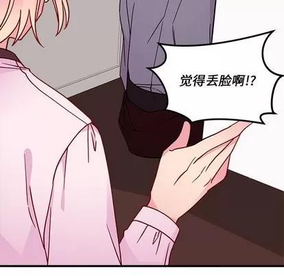 恋爱攻略 恋爱攻略 | 第31章 第27页
