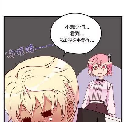 恋爱攻略 恋爱攻略 | 第31章 第28页