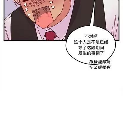 恋爱攻略 恋爱攻略 | 第31章 第29页