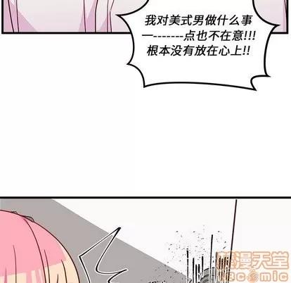恋爱攻略 恋爱攻略 | 第31章 第40页