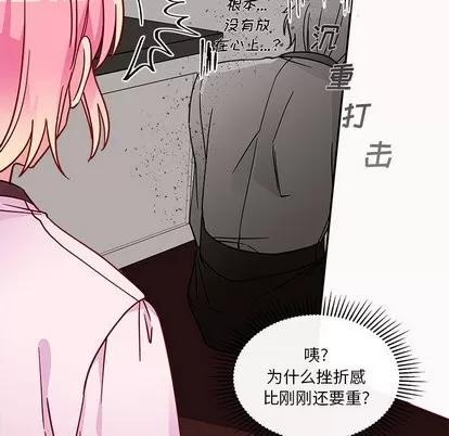 恋爱攻略 恋爱攻略 | 第31章 第41页