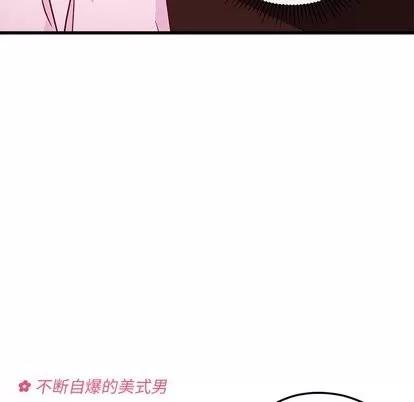 恋爱攻略 恋爱攻略 | 第31章 第42页