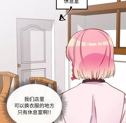 恋爱攻略 恋爱攻略 | 第31章 第46页