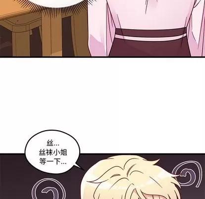 恋爱攻略 恋爱攻略 | 第31章 第47页