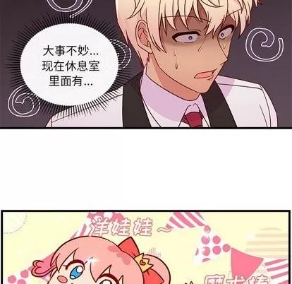 恋爱攻略 恋爱攻略 | 第31章 第48页