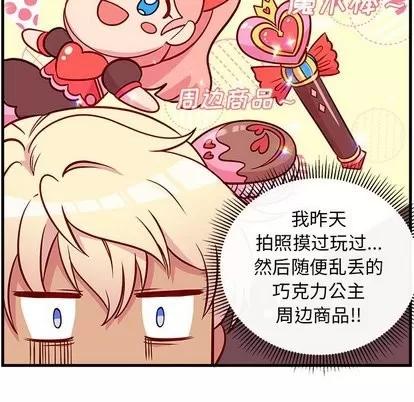 恋爱攻略 恋爱攻略 | 第31章 第49页