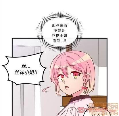 恋爱攻略 恋爱攻略 | 第31章 第50页