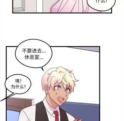 恋爱攻略 恋爱攻略 | 第31章 第51页