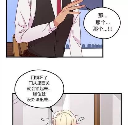 恋爱攻略 恋爱攻略 | 第31章 第52页