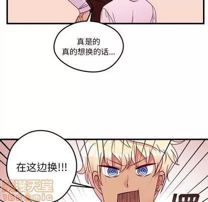 恋爱攻略 恋爱攻略 | 第31章 第55页