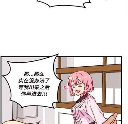 恋爱攻略 恋爱攻略 | 第31章 第63页