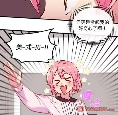 恋爱攻略 恋爱攻略 | 第31章 第68页