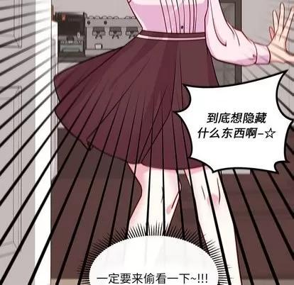 恋爱攻略 恋爱攻略 | 第31章 第69页