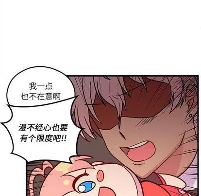 恋爱攻略 恋爱攻略 | 第31章 第78页