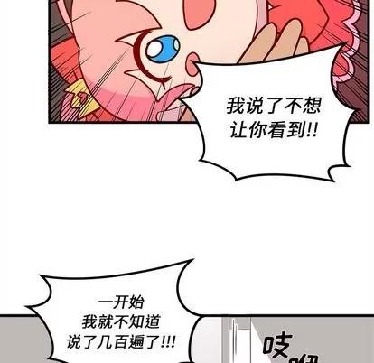 恋爱攻略 恋爱攻略 | 第31章 第79页