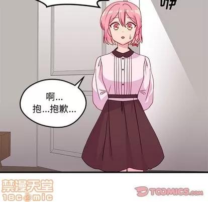 恋爱攻略 恋爱攻略 | 第31章 第80页