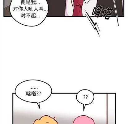 恋爱攻略 恋爱攻略 | 第31章 第82页