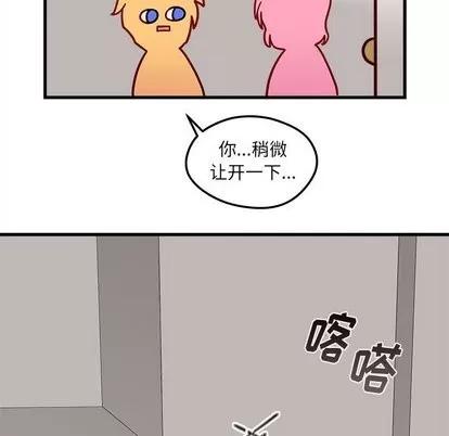 恋爱攻略 恋爱攻略 | 第31章 第83页