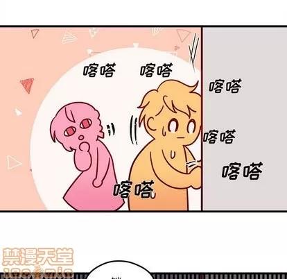 恋爱攻略 恋爱攻略 | 第31章 第85页