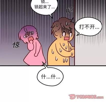 恋爱攻略 恋爱攻略 | 第31章 第86页