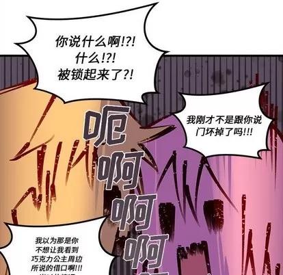 恋爱攻略 恋爱攻略 | 第31章 第87页