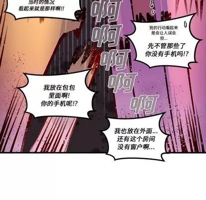 恋爱攻略 恋爱攻略 | 第31章 第88页