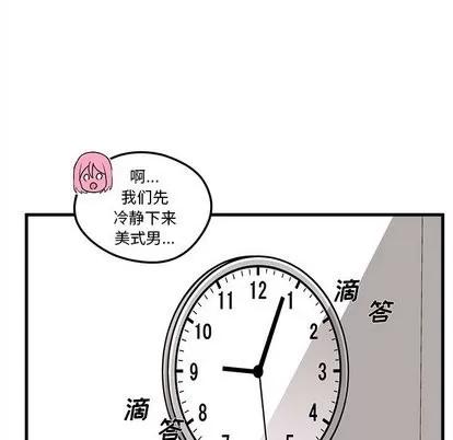 恋爱攻略 恋爱攻略 | 第31章 第89页