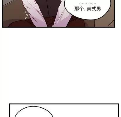 恋爱攻略 恋爱攻略 | 第31章 第93页
